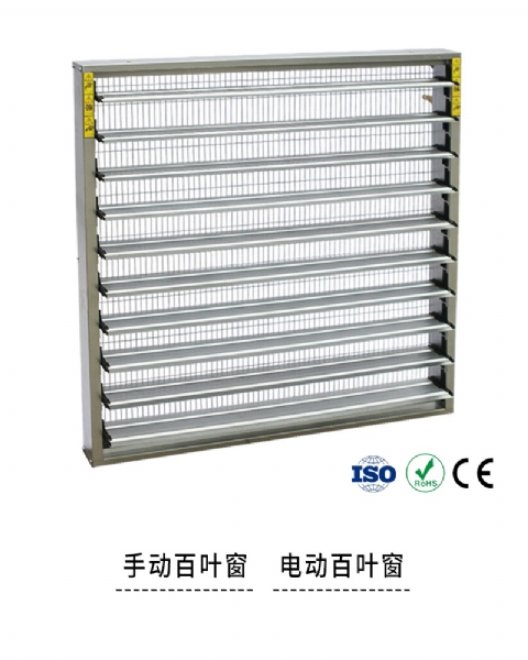 通風百葉窗