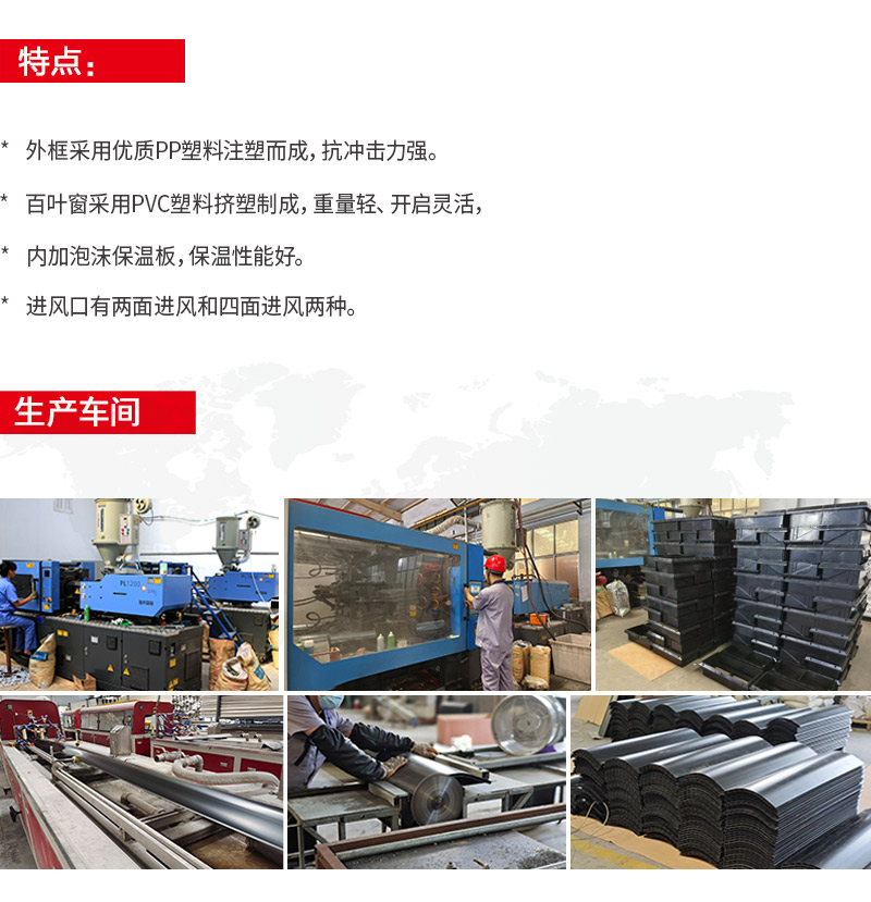 進(jìn)風(fēng)窗5_01