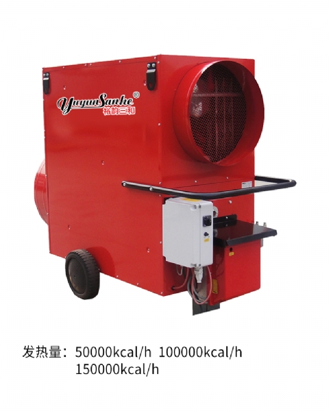 可移動式燃油熱風(fēng)機(jī)